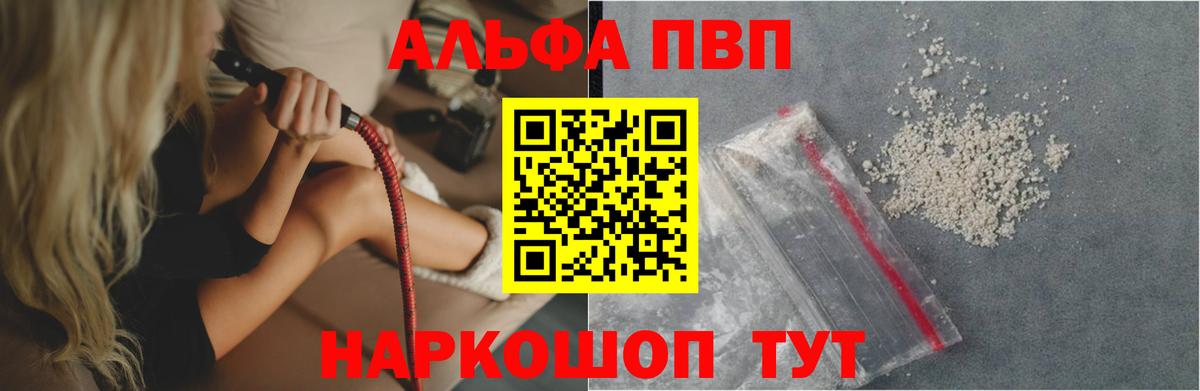 А ПВП кристаллы Сургут