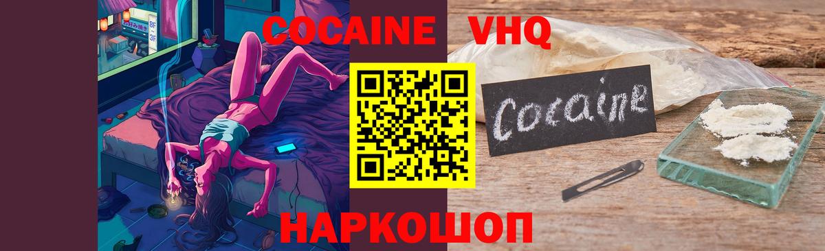 КОКАИН 98% Сургут