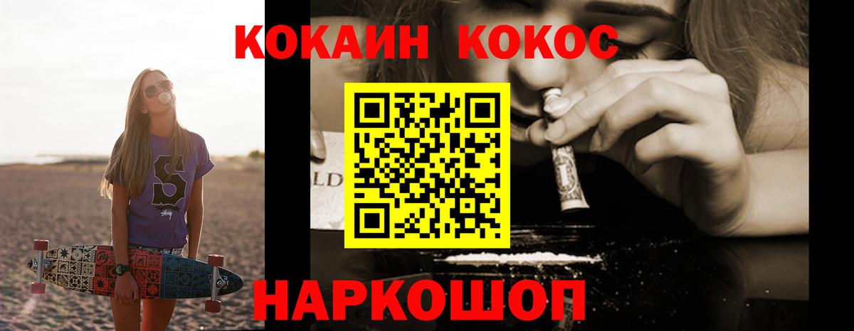 КОКАИН  Кокаин 98%  Вход с VPN  Сургут 