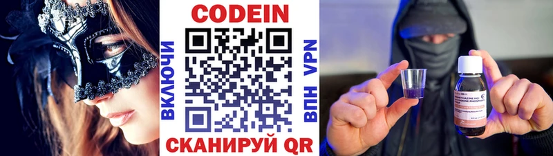 Кодеин Purple Drank  купить   Сургут 