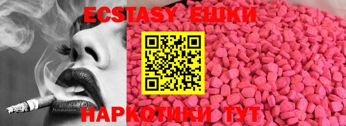 ЭКСТАЗИ круглые  Экстази 300 mg  Ecstasy  Сургут  Вход с VPN 