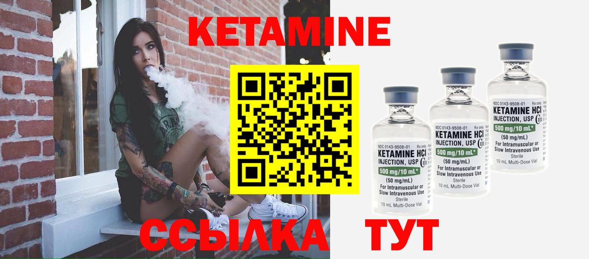 Кетамин VHQ  Вход с VPN  Сургут  КЕТАМИН ketamine 