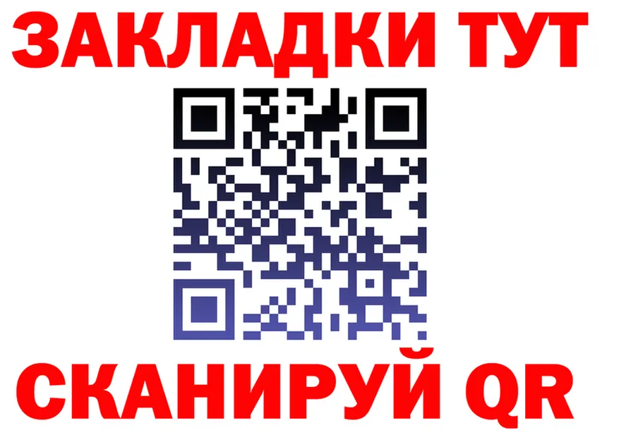 Бутират оксибутират вход площадка OMG Сургут