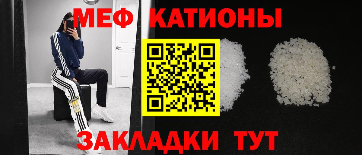 Мефедрон Сургут