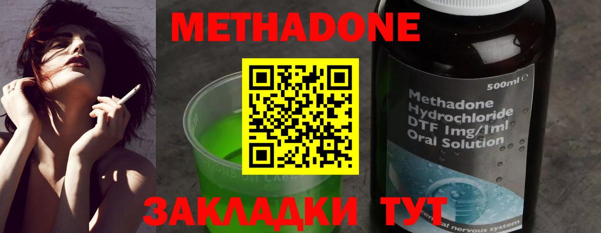 Сургут  МЕТАДОН мёд  Вход с VPN  Метадон мёд 