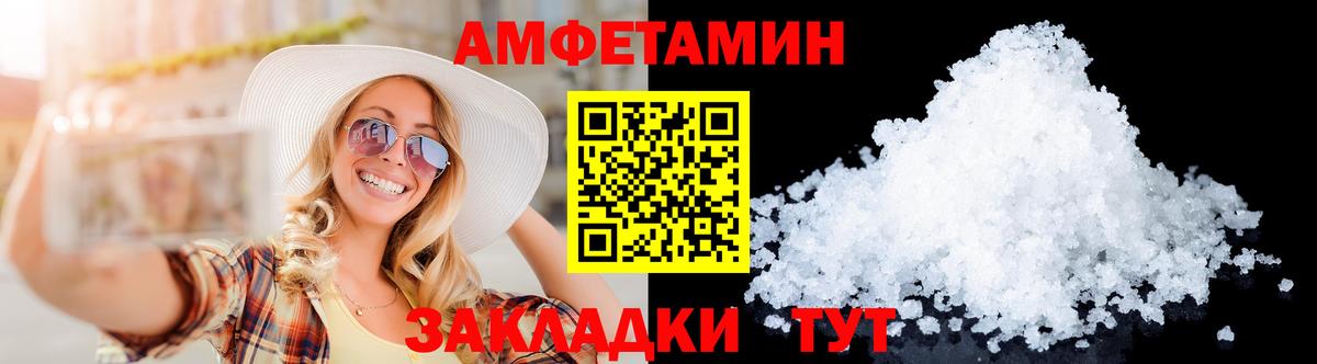 Первитин  Метамфетамин винт  Вход с VPN  Сургут 
