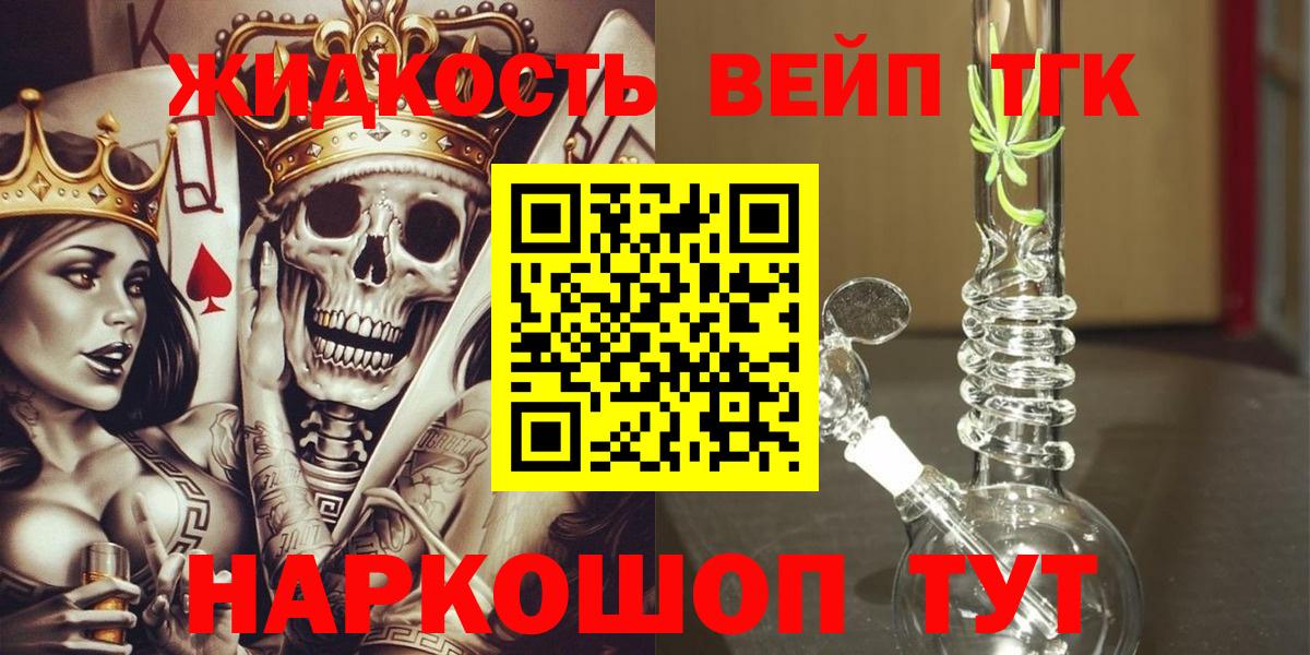 Дистиллят ТГК гашишное масло Сургут