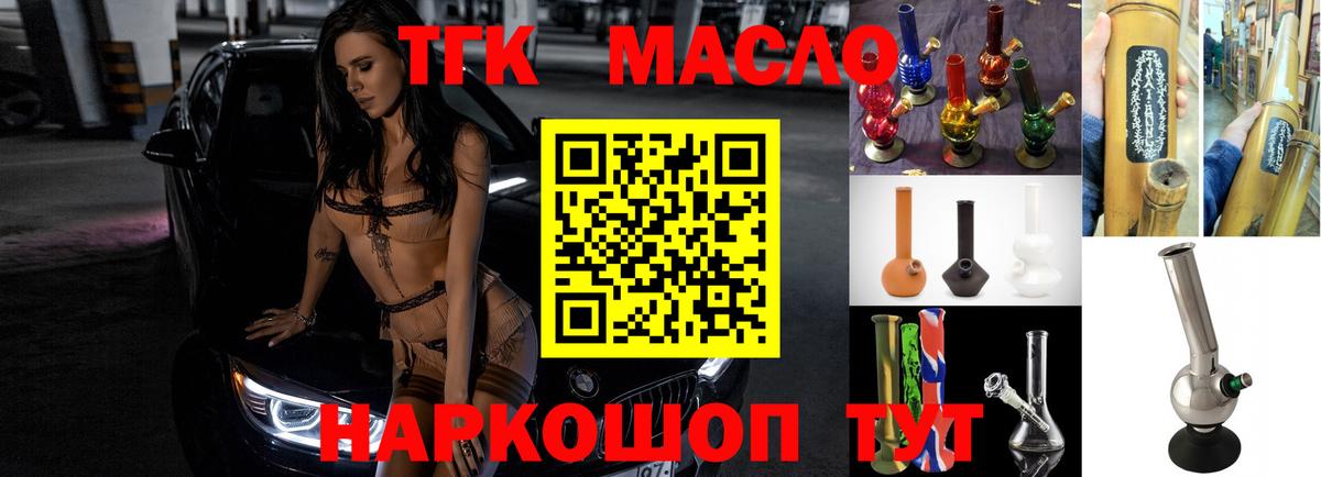 Дистиллят ТГК Wax  Вход с VPN  Сургут 
