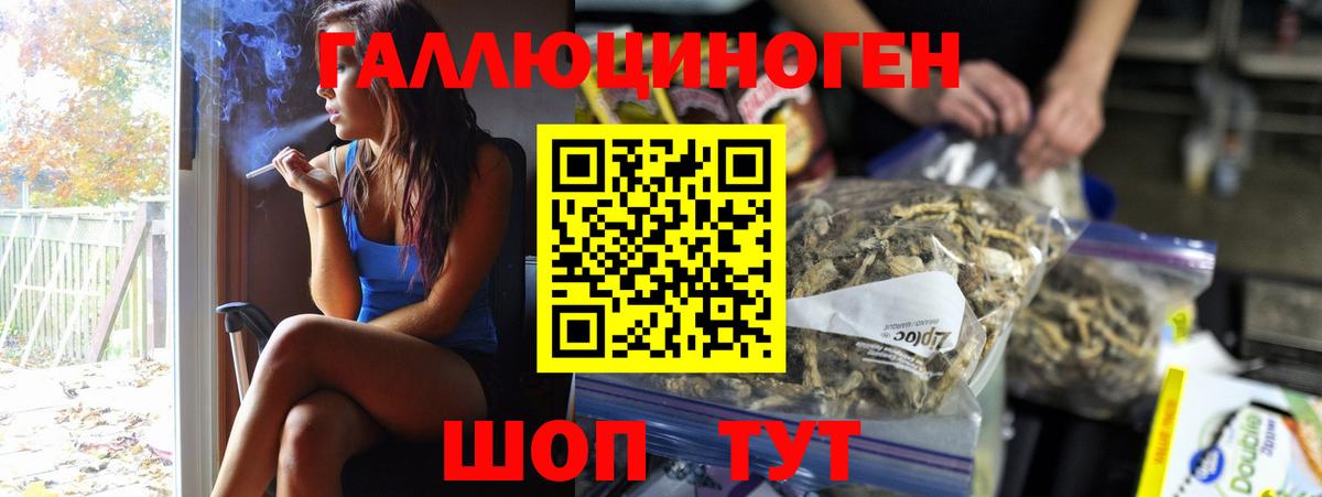 Псилоцибиновые грибы мухоморы Сургут