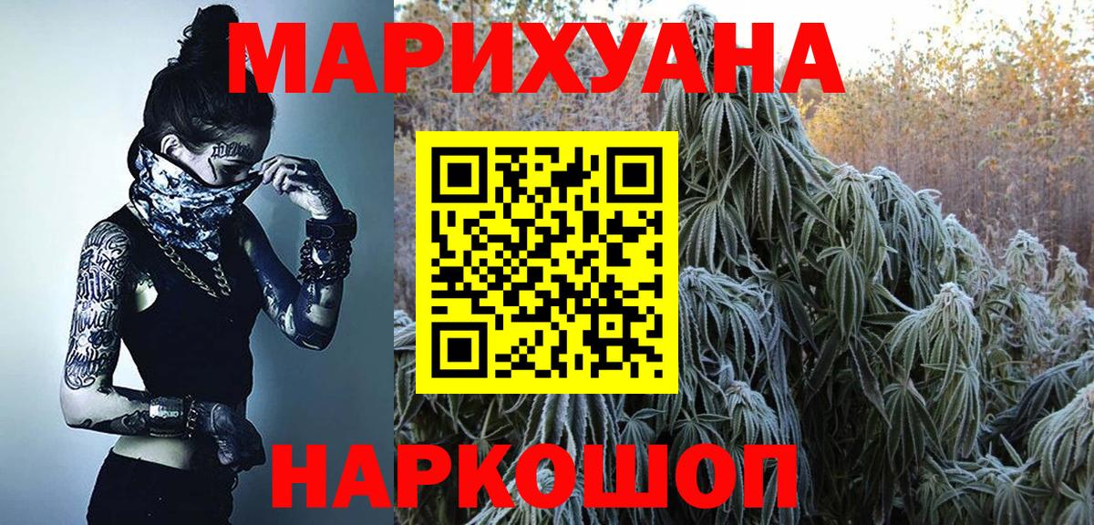 Каннабис марихуана Сургут